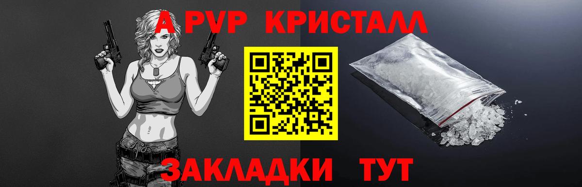 A-PVP крисы CK  А ПВП кристаллы  где продают наркотики  Добрянка  Alpha PVP 