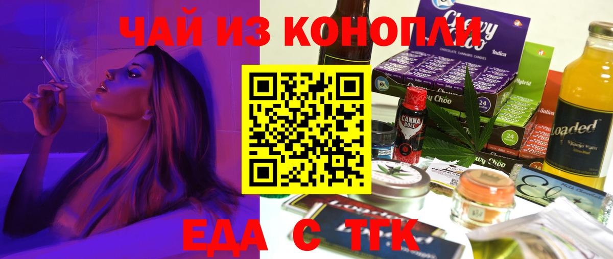 Печенье с ТГК конопля  Добрянка 