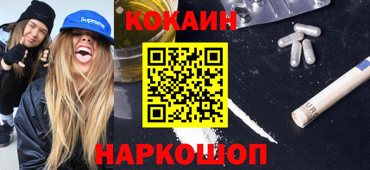 COCAIN 99% Добрянка