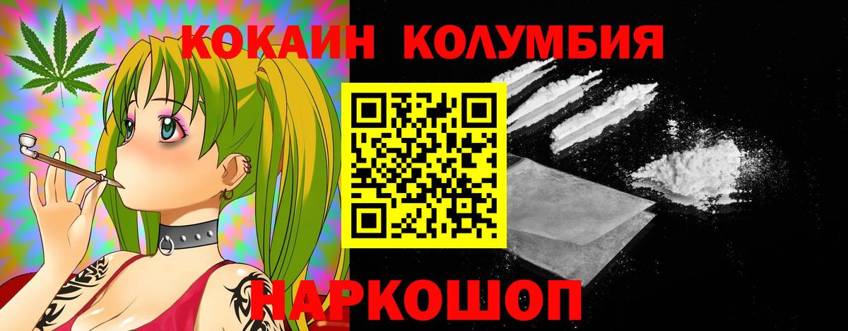 Кокаин Fish Scale  Добрянка 