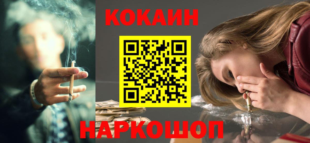 Добрянка  Кокаин Fish Scale  COCAIN  наркота  Вход с VPN 