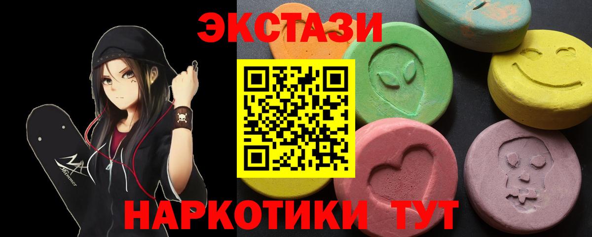 ЭКСТАЗИ бентли  Добрянка  ЭКСТАЗИ  купить  сайты  Ecstasy 300 mg 
