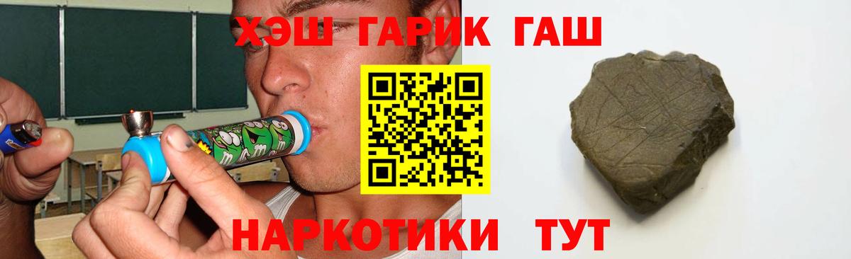 ГАШИШ  Гашиш индика сатива  Вход с VPN  Добрянка  ГАШИШ индика сатива 