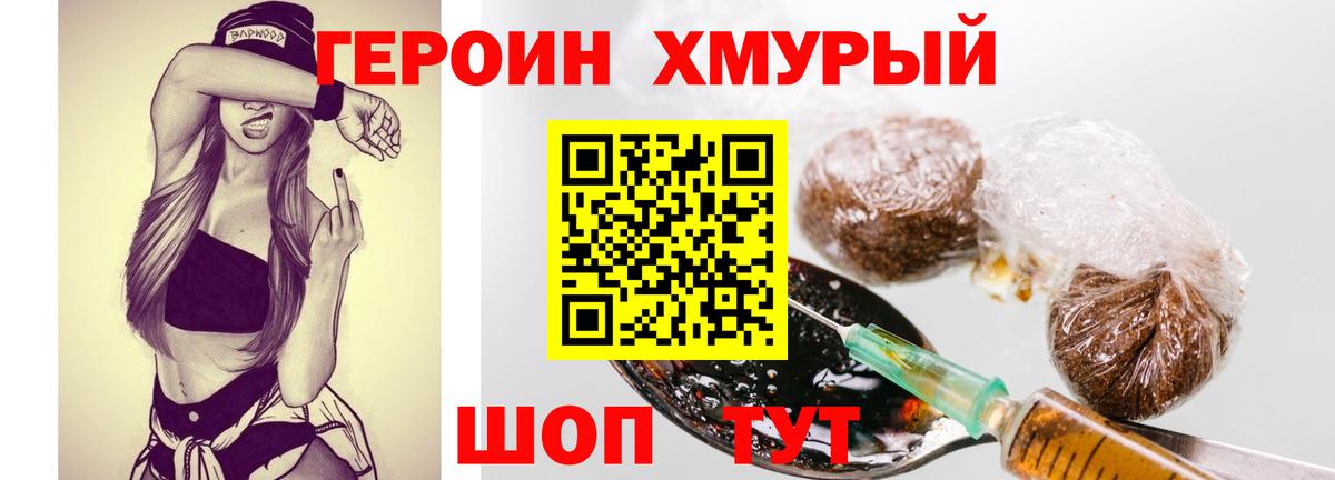 Героин афганец Добрянка