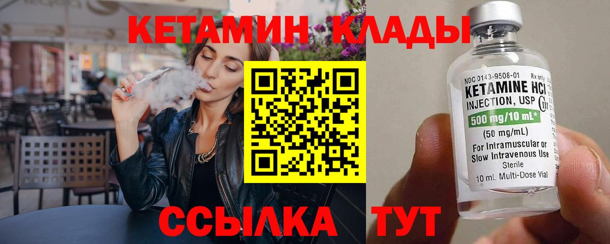 Добрянка  Кетамин VHQ  Кетамин VHQ  Вход с VPN 
