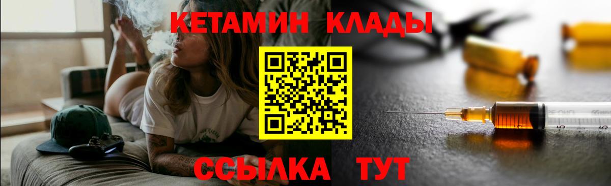 Кетамин VHQ  Добрянка  КЕТАМИН VHQ 