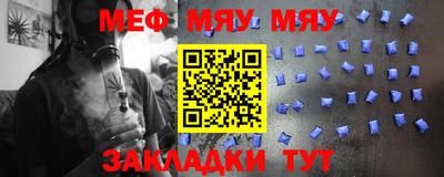 меф Азнакаево