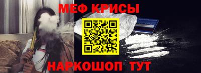 меф Азнакаево