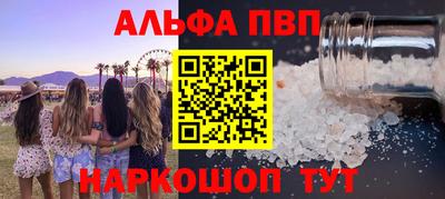 Альфа ПВП Будённовск