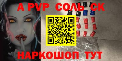 Альфа ПВП Будённовск