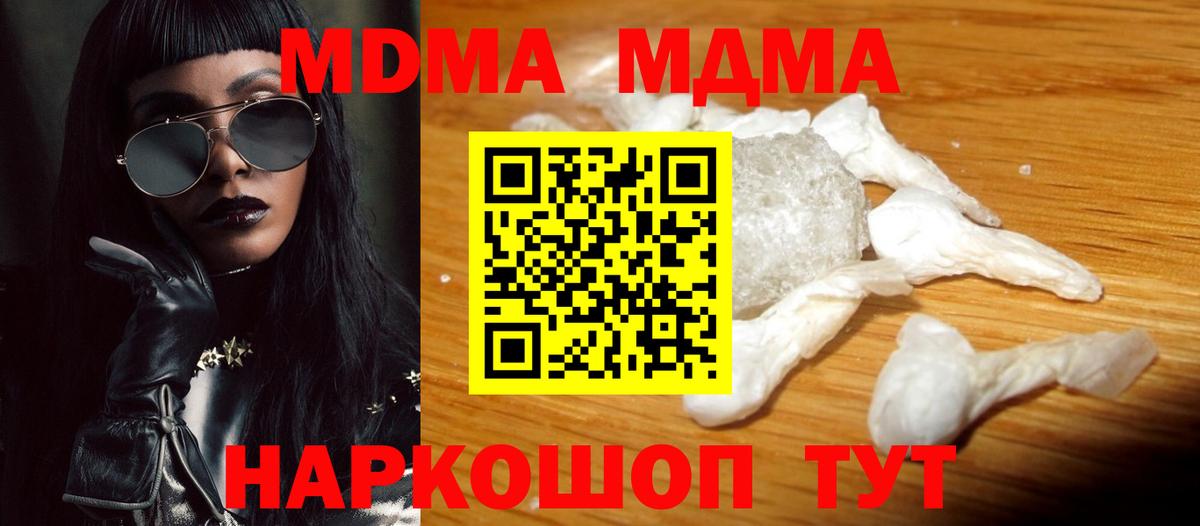 Добрянка  MDMA Molly  МДМА кристаллы  Вход с VPN 