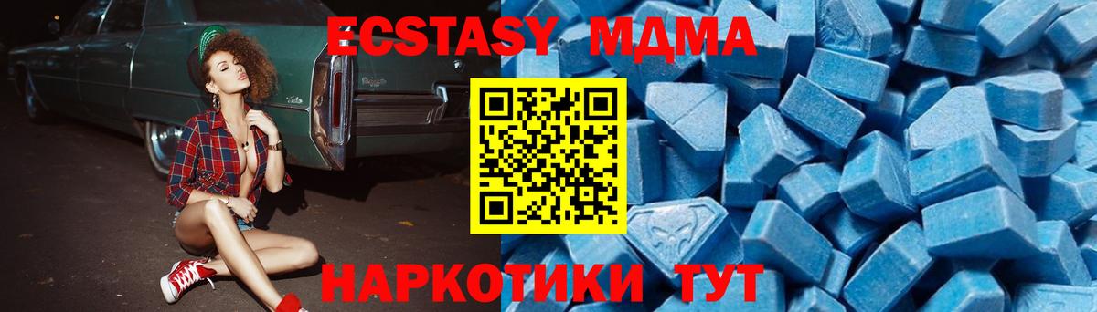 МДМА молли  МДМА Molly  MDMA  Добрянка 