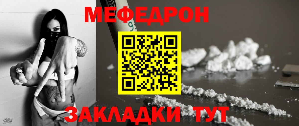 Меф  Мефедрон mephedrone  МЕФ  Меф mephedrone  Добрянка  Вход с VPN 