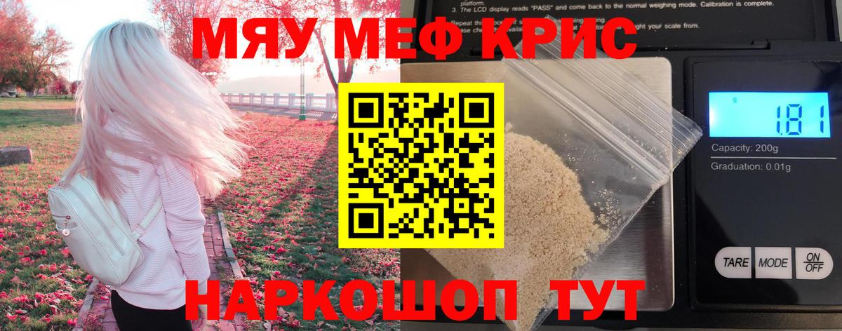 МЕФ кристаллы  Добрянка  Мефедрон кристаллы 