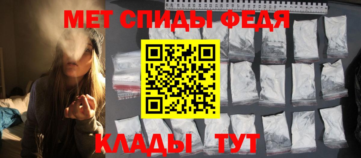 МЕТАМФЕТАМИН Methamphetamine Добрянка