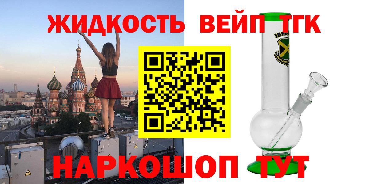 ТГК Wax Добрянка