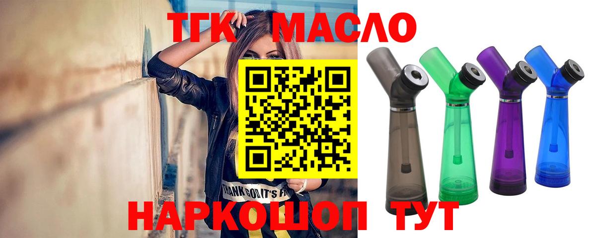 Дистиллят ТГК Wax  Дистиллят ТГК концентрат  цена наркотик  Добрянка 